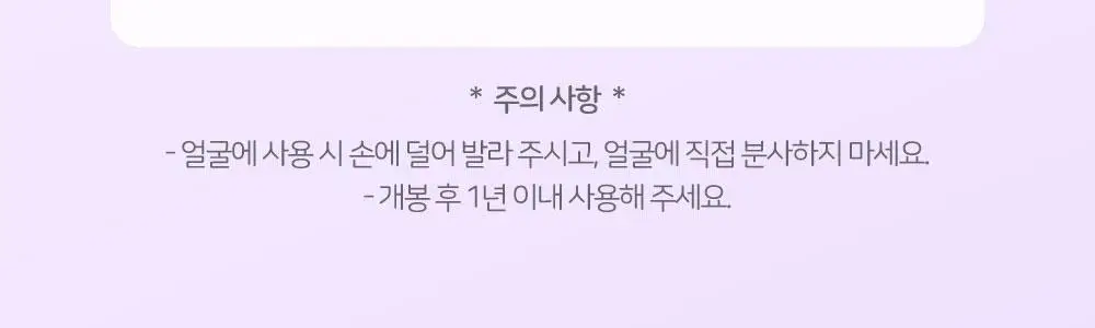 [티니핑 콜라보] 아토팜 쿨링 스포츠 선 스프레이 100ml 상세페이지 45